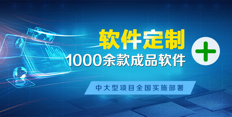 广饶管理系统软件软件开发